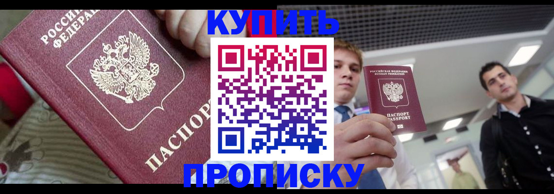прописка гарантия в Лихославле