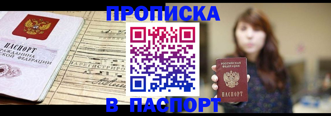 временная регистрация законно в Лихославле