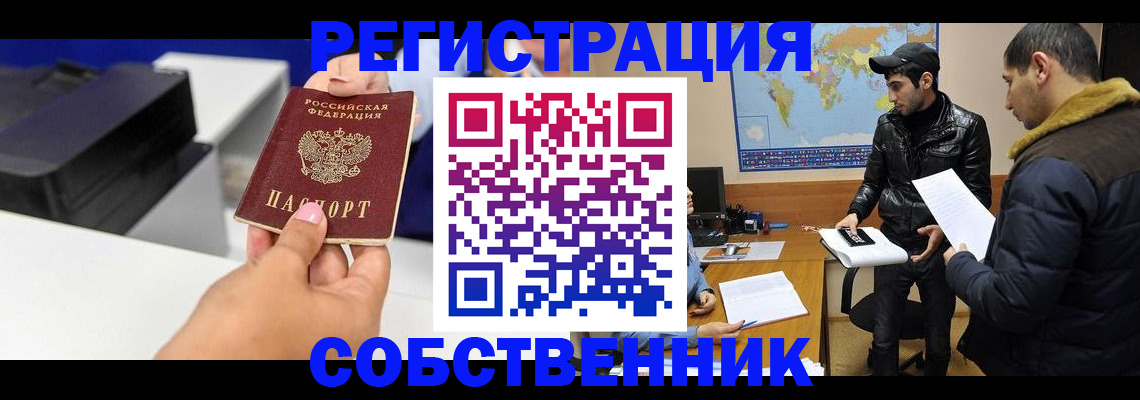 временная регистрация надежно в Лихославле