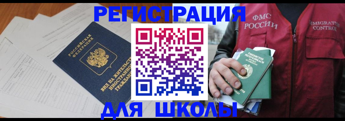 прописка иностранных граждан в Лихославле