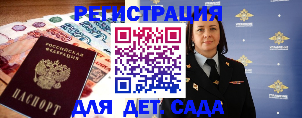 прописка для военкомата в Лихославле