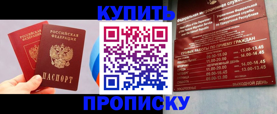 временная регистрация для школы в Лихославле