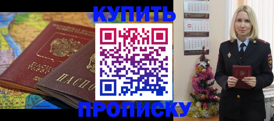 временная регистрация 2025 в Лихославле